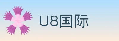 U8国际 logo